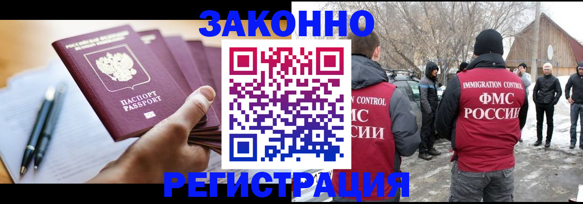 прописка иностранных граждан в Красноперекопске